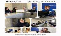 جلسه کمیته مدیریت بحران شبکه بهداشت و درمان دماوند برگزار شد