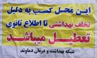 پلمپ نانوایی در دماوند 