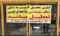 پلمپ آش فروش در مسیر هراز به علت عدم رعایت بهداشت محیط 