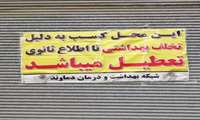 پلمپ نانوایی در مهرآباد رودهن 