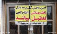  پلمپ رستوران بین راهی در رودهن