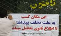 پلمپ یک واحد نانوایی در شهر دماوند