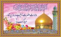روز پرستار مبارک باد
