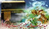 عید سعید قربان بر تمامی مسلمانان جهان تهنیت باد