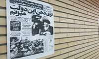 برگزاری بزرگداشت پیروزی انقلاب اسلامی در سالن اجتماعات شبکه بهداشت دماوند