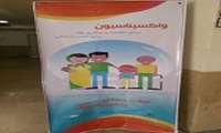 هفته جهانی واکسیناسیون