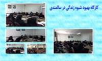برگزاری کارگاه شیوه زندگی سالم در دوران سالمندی