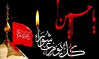 فرا رسیدن تاسوعا و عاشورای حسینی بر همه شیعیان جهان تسلیت و تعزیت باد