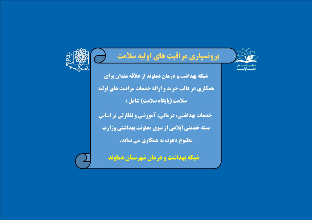 فراخوان برونسپار