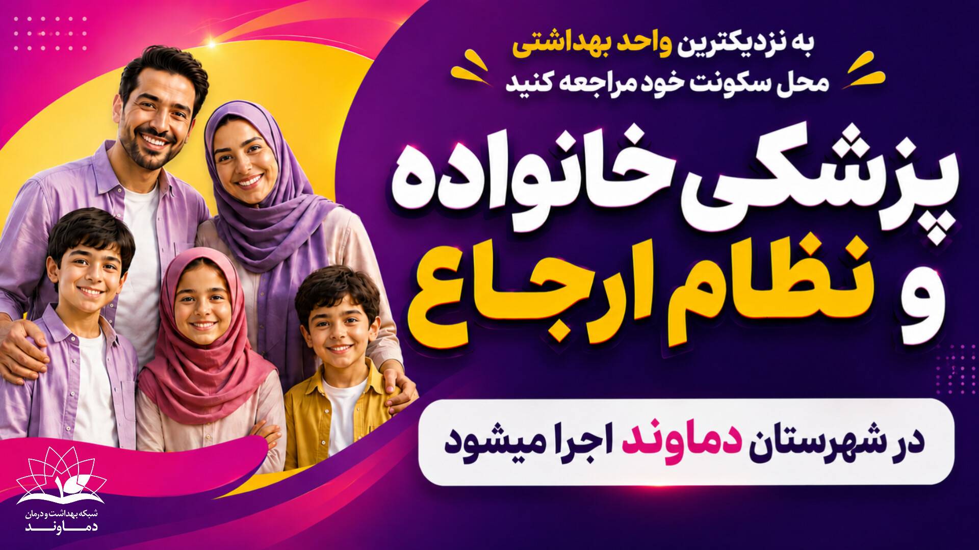 پزشکی خانواده